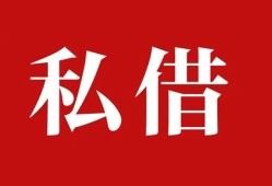 成都个人私借空放免费上门-成都个人应急借钱空放-成都个人身份证怎么贷款