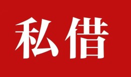 成都个人私借空放免费上门-成都个人应急借钱空放-成都个人身份证怎么贷款
