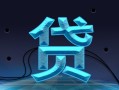 深入解读借款合同文本内容与结构