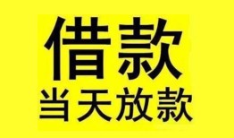 成都个人哪里有小额贷款-成都个人个人放水-成都个人身份证办理贷款