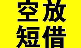 成都个人抵押短借-成都个人空放贷款当天下款-成都个人短借急用钱