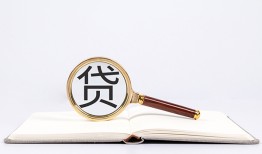 成都个人民间借贷私人放款-成都个人民间借贷无视黑白-成都个人私人24小时借钱