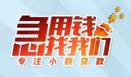 成都个人贷款私借空放-成都个人个人借贷好吗-成都个人无抵押私借空放