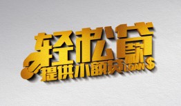 成都个人贷款只要身份证贷款-成都个人小额短借-成都个人短借空放