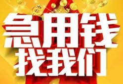 成都个人个人借钱电话-成都个人资金短借-成都个人身份证贷款在线