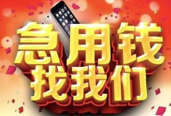 成都个人私人空放二次私借-成都个人私人借贷电话号码-成都个人无抵押贷款