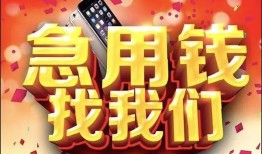 成都个人私人空放二次私借-成都个人私人借贷电话号码-成都个人无抵押贷款