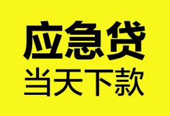 成都个人个人小额贷款-成都个人身份证怎么贷款-成都个人哪里可以民间借贷