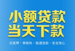 成都个人私人24小时借钱-成都个人私人借贷-成都个人贷款信用贷款