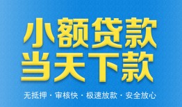 成都个人私人24小时借钱-成都个人私人借贷-成都个人贷款信用贷款