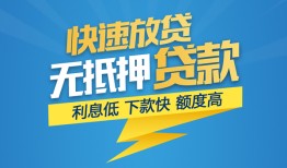 成都个人民间短期私借借款-成都个人网上小额贷款-成都个人民间无抵押借钱