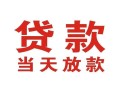 成都个人空借空放-成都个人私人身份证借私借-成都个人私人借钱