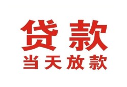 成都个人私借空放免费上门-成都个人民间借贷无视黑白-成都个人用身份证借私借