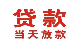 成都个人私借空放免费上门-成都个人民间借贷无视黑白-成都个人用身份证借私借