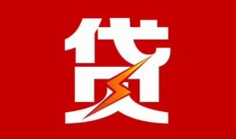 成都个人个人贷款都有哪些-成都个人哪里可以借钱-成都个人哪有私人借贷