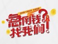 成都个人地区公积金信用贷款-成都个人小额私人借贷-成都个人借钱