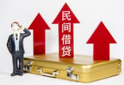 成都个人民间借贷-成都个人个人贷款小额贷款-成都个人私人放水