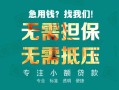 成都个人哪里有民间借贷-成都个人民间小额借贷-成都个人民间私人借贷