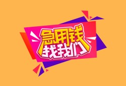 成都个人无抵押信用贷款-成都个人民间借贷无抵押-成都个人民间小额借贷