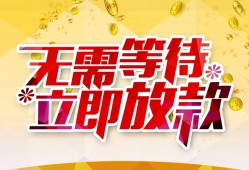 成都个人私人无抵押贷款-成都个人私人借贷私借-成都个人贷款联系电话
