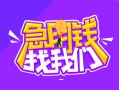 成都个人身份证线下贷款-成都个人贷款只要身份证-成都个人哪里可以民间借贷