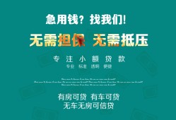 成都个人民间短期私借借款-成都个人短借私借空放-成都个人快速借钱
