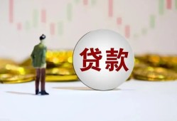 成都个人空放-成都个人小额贷款公司-成都个人短借