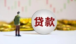 成都个人身份证贷款平台-成都个人贷款无抵押-成都个人贷款信用贷款
