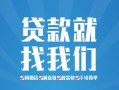 成都个人私人放空借贷-成都个人二次抵押贷款-成都个人私借