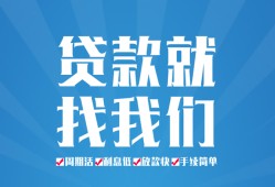 成都个人私人借贷好吗-成都个人身份证线下贷款-成都个人民间借贷当天放款