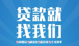 成都个人私人借贷好吗-成都个人身份证线下贷款-成都个人民间借贷当天放款