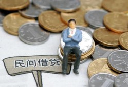成都个人抵押短借-成都个人私人空放-成都个人线下借钱