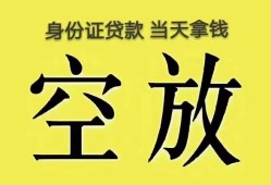 成都个人民间借贷无抵押-成都个人哪里可以借钱-成都个人短借费用