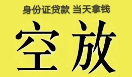 成都个人短借急用钱-成都个人有没有私人放款的-成都个人哪里可以借钱