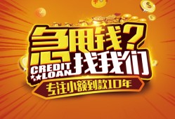 成都个人借钱-成都个人无抵押私借空放-成都个人身份证借私借