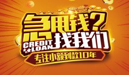 成都个人借钱-成都个人无抵押私借空放-成都个人身份证借私借