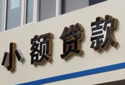 成都个人私人放款联系方式-成都个人空放私人借钱-成都个人大学生信用贷款