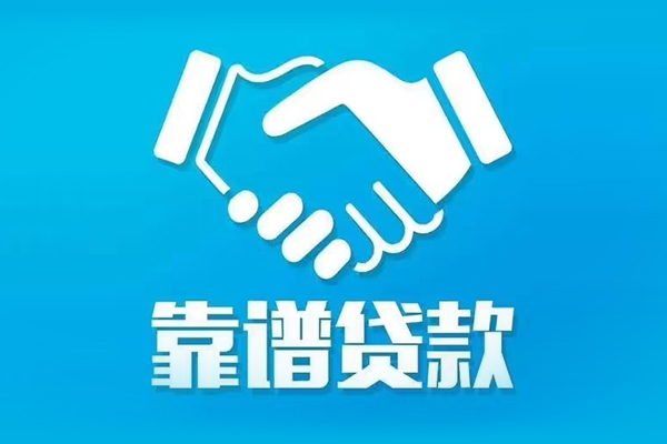 成都个人私借空放短借
