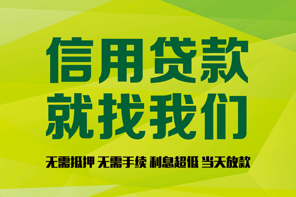 成都个人借钱网