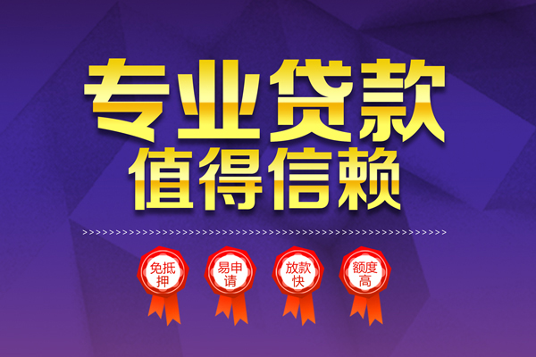 成都个人民间借贷无抵押