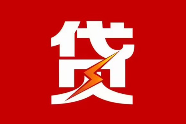 成都个人个人贷款都有哪些