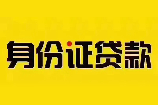 成都个人小额私人借贷
