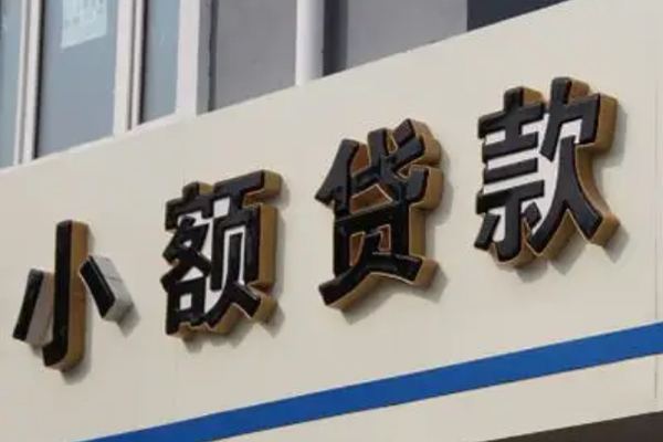 成都个人私人放款联系方式