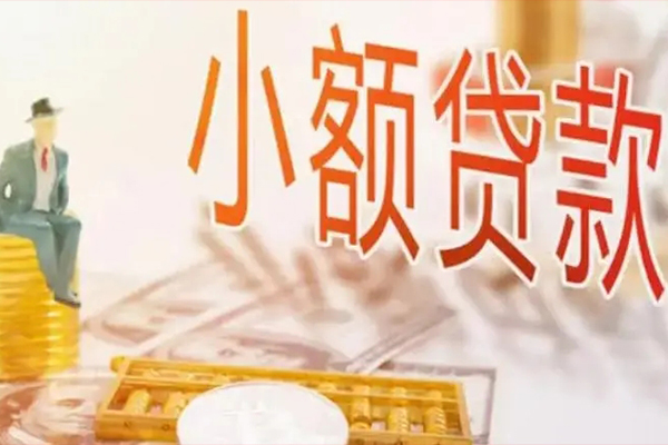 成都个人民间小额借贷