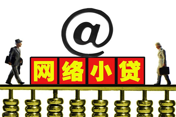 成都个人贷款私人贷款