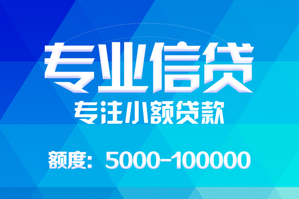 成都个人私人空放二次私借