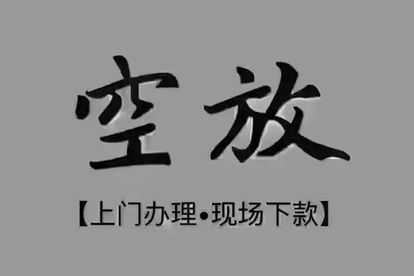 成都个人哪里可以借钱
