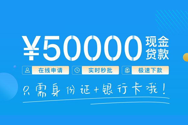成都个人身份证小额贷款