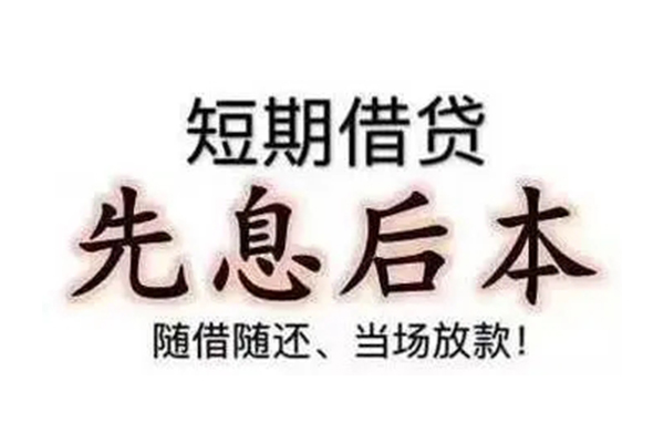 成都个人民间小额借贷