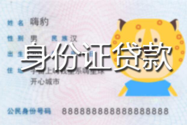 成都个人私人装修贷款
